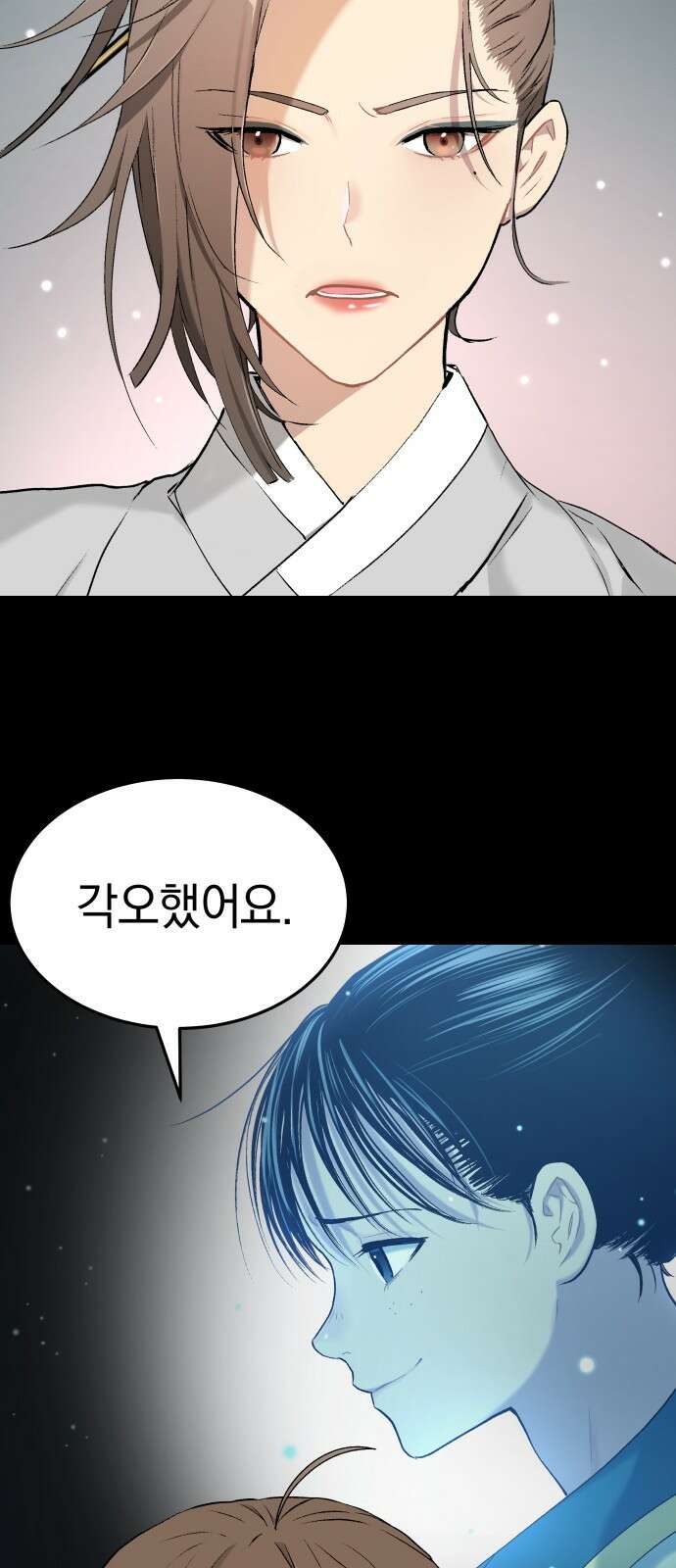 오!단군 44화 - 돼지가 구멍에 빠진 날(2) 42