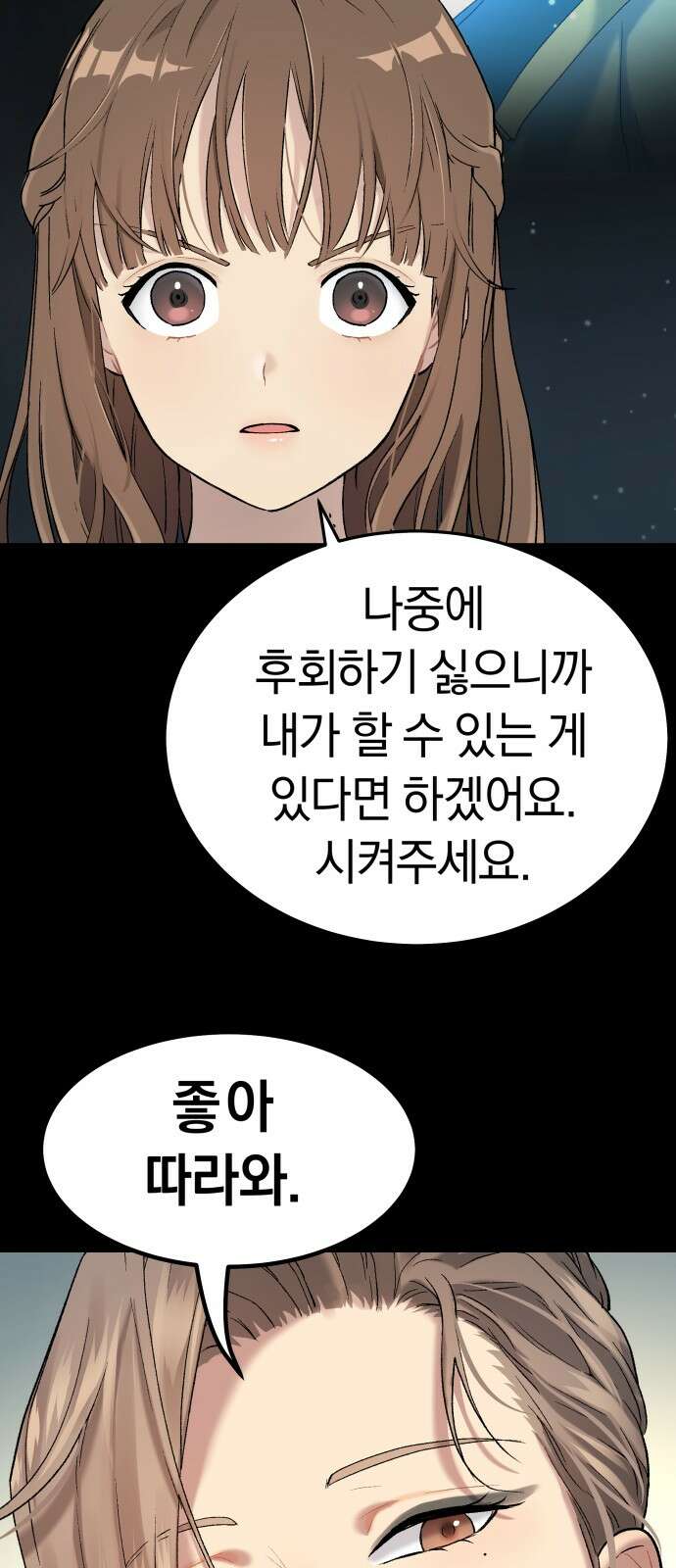 오!단군 44화 - 돼지가 구멍에 빠진 날(2) 43