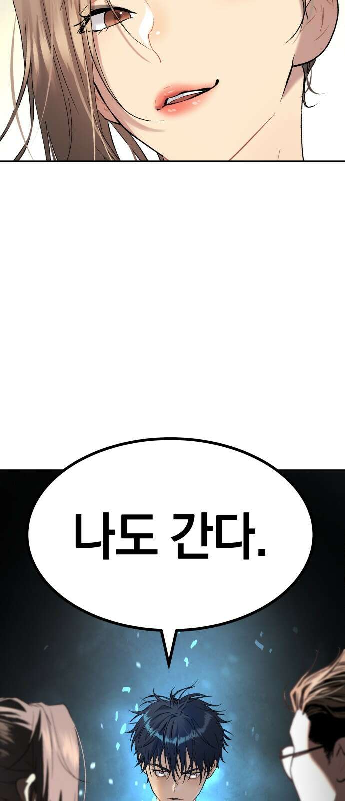 오!단군 44화 - 돼지가 구멍에 빠진 날(2) 44
