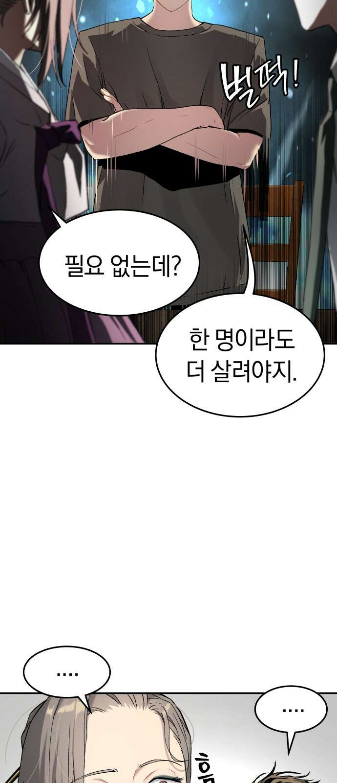 오!단군 44화 - 돼지가 구멍에 빠진 날(2) 45