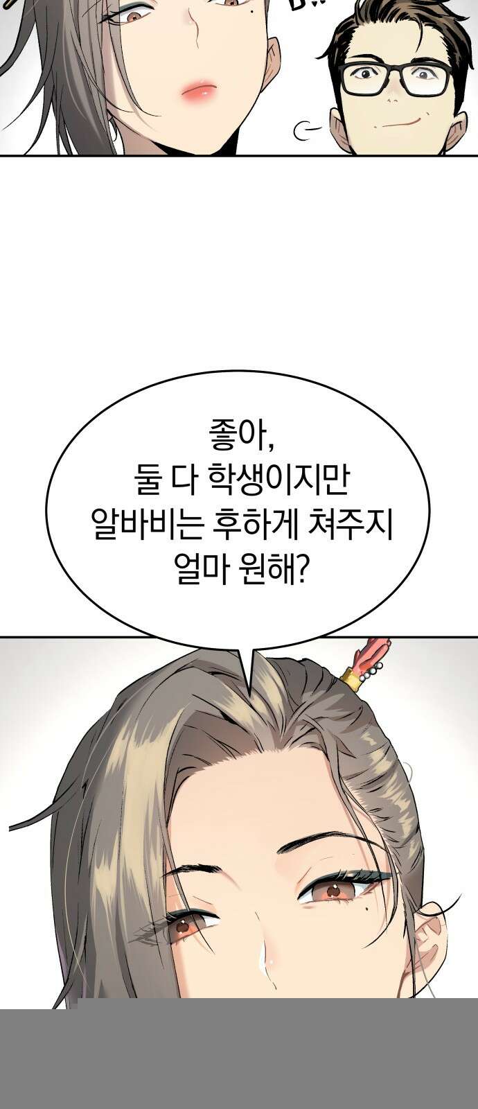 오!단군 44화 - 돼지가 구멍에 빠진 날(2) 46