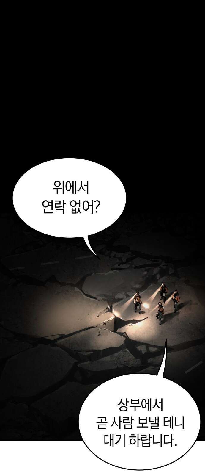 오!단군 44화 - 돼지가 구멍에 빠진 날(2) 48