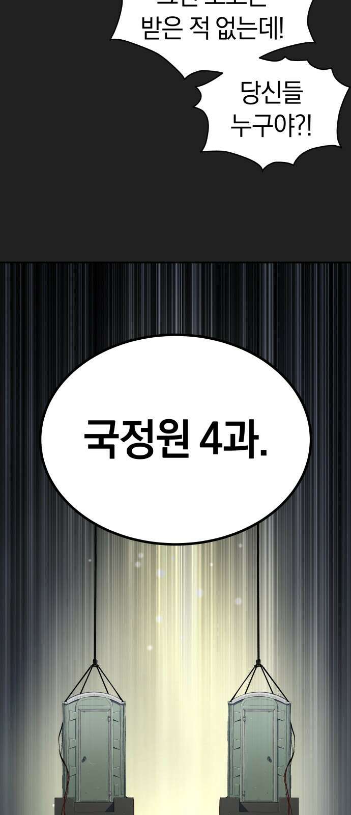 오!단군 44화 - 돼지가 구멍에 빠진 날(2) 57