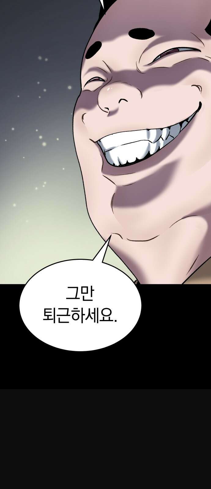 오!단군 44화 - 돼지가 구멍에 빠진 날(2) 59