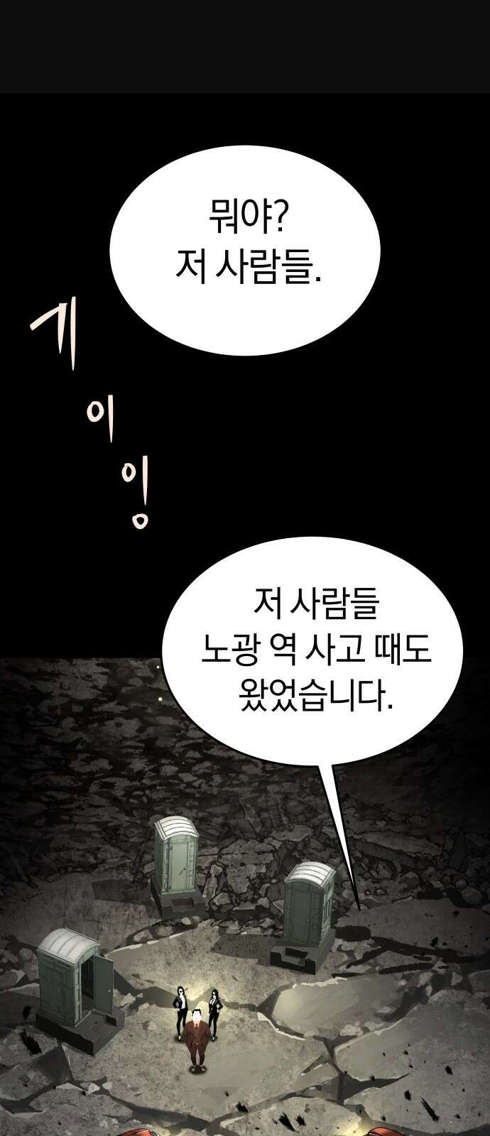 오!단군 44화 - 돼지가 구멍에 빠진 날(2) 60
