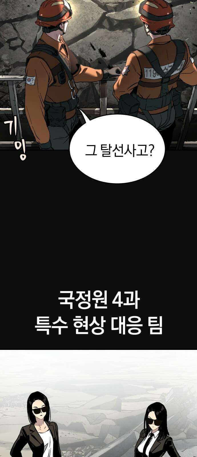 오!단군 44화 - 돼지가 구멍에 빠진 날(2) 61
