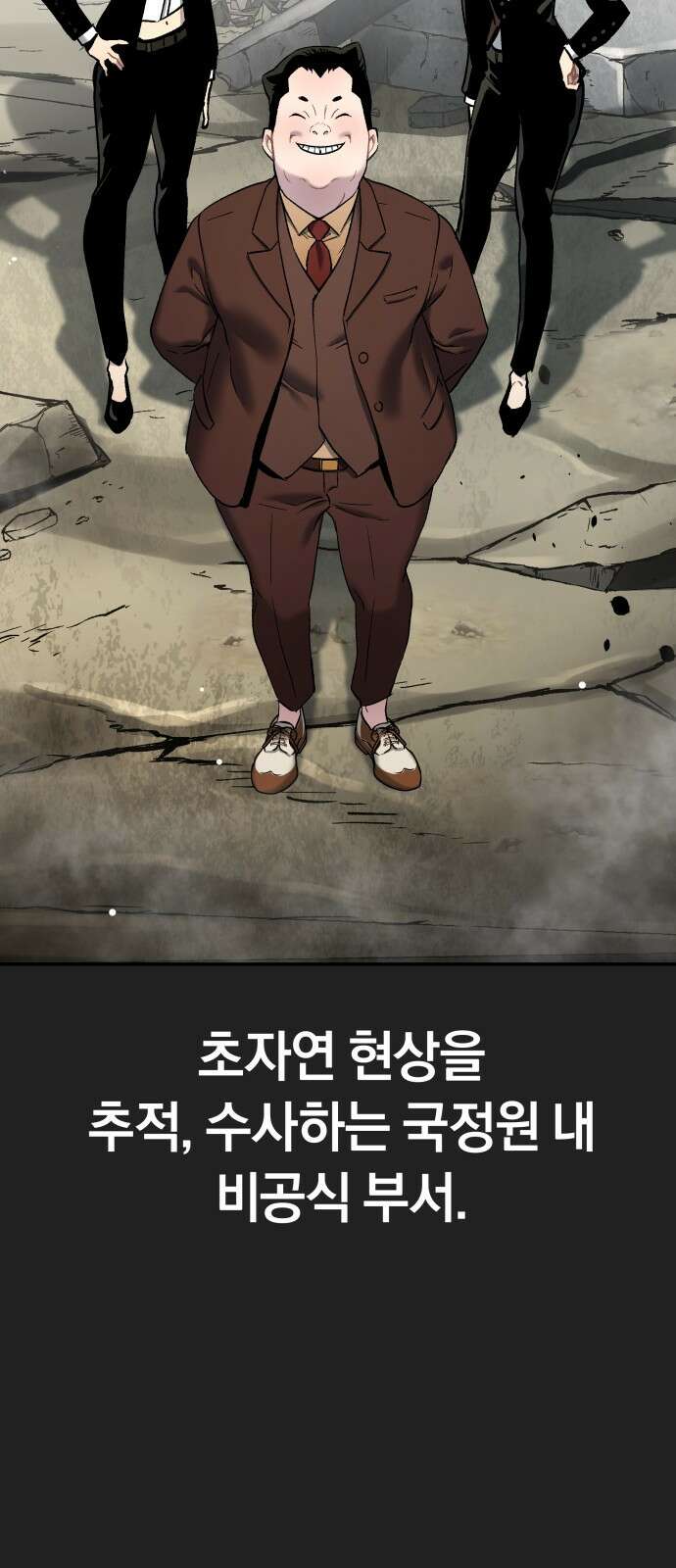 오!단군 44화 - 돼지가 구멍에 빠진 날(2) 62