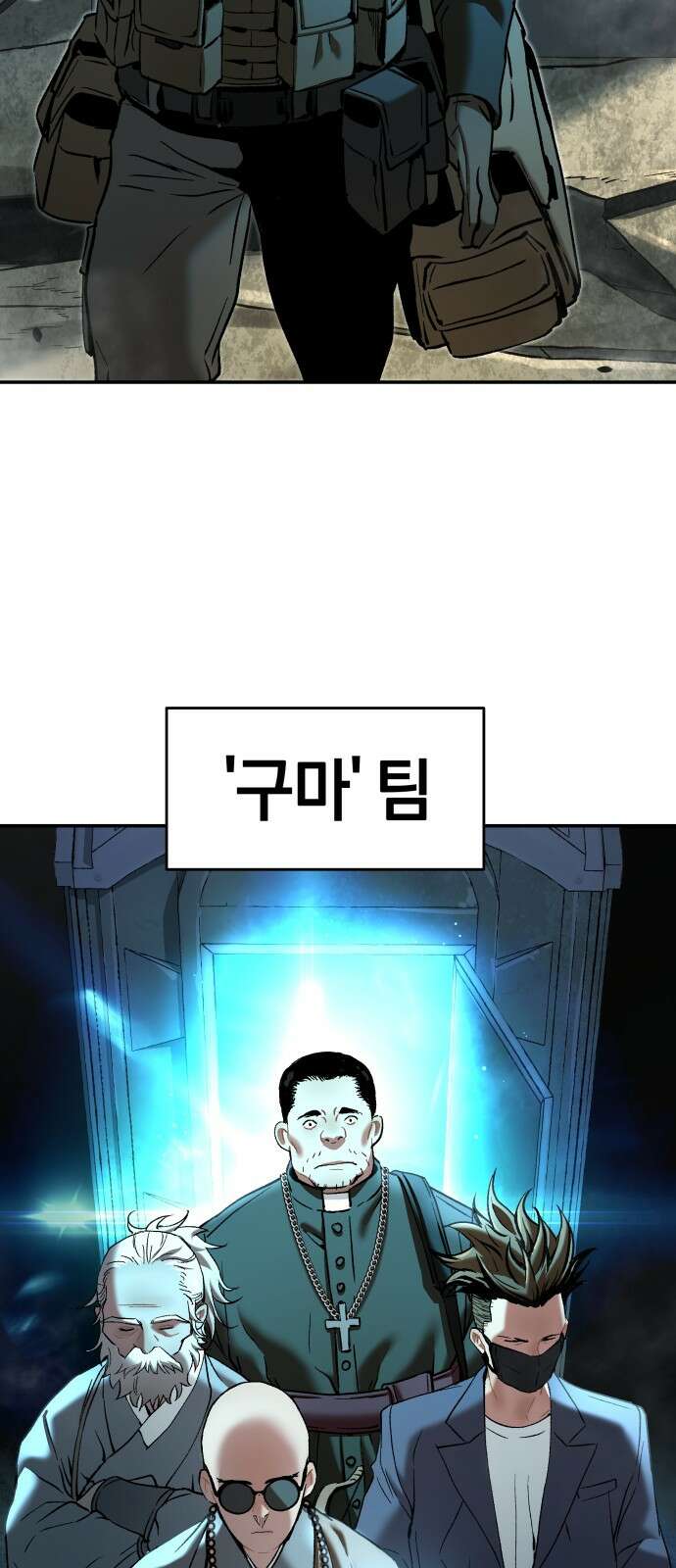 오!단군 44화 - 돼지가 구멍에 빠진 날(2) 68