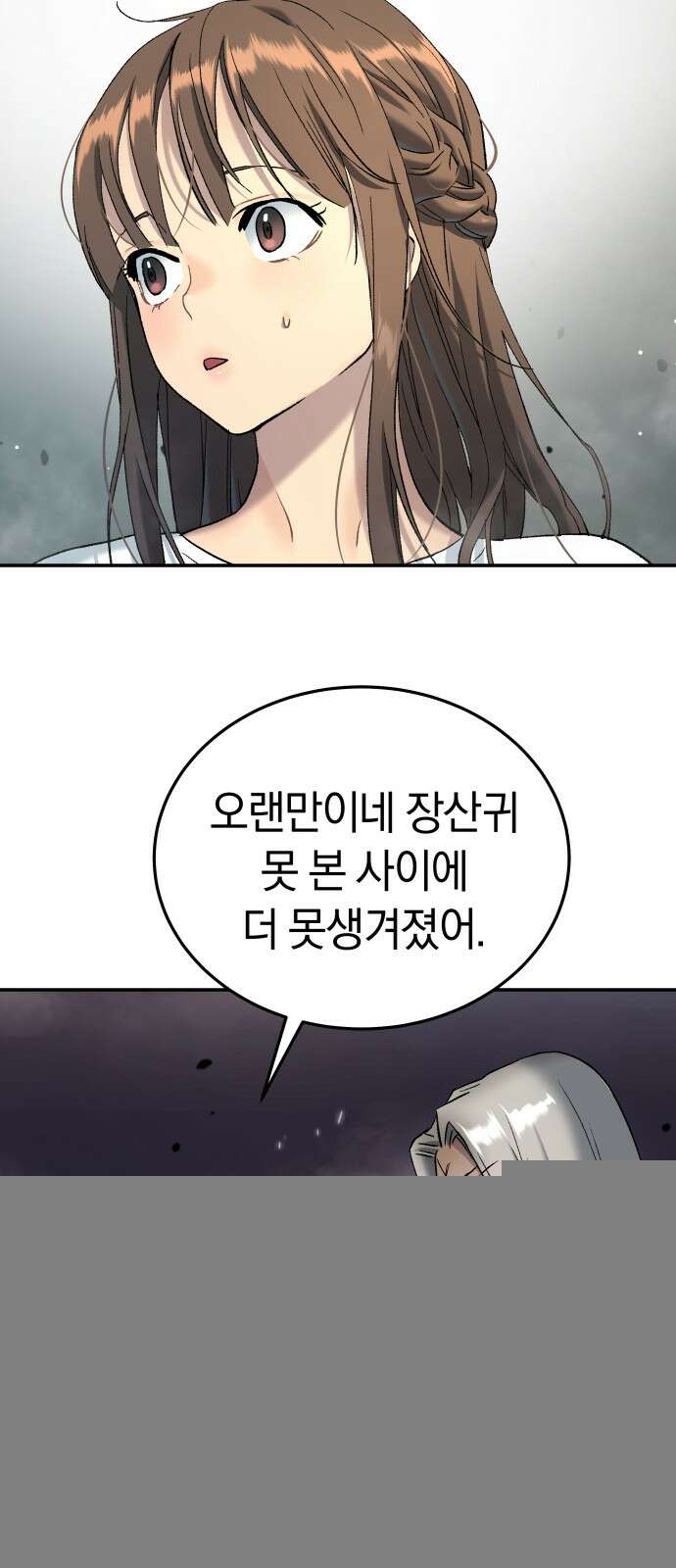 오!단군 44화 - 돼지가 구멍에 빠진 날(2) 71