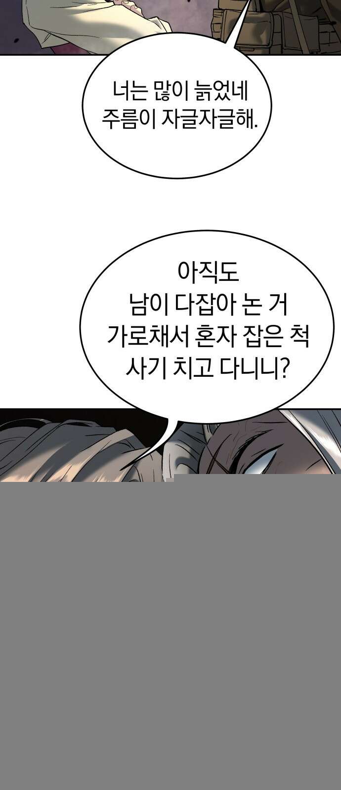 오!단군 44화 - 돼지가 구멍에 빠진 날(2) 72
