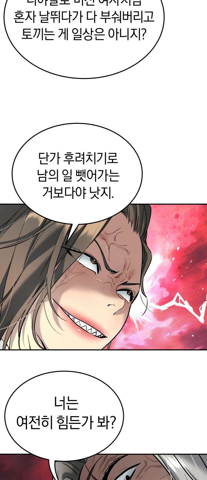 오!단군 44화 - 돼지가 구멍에 빠진 날(2) 73