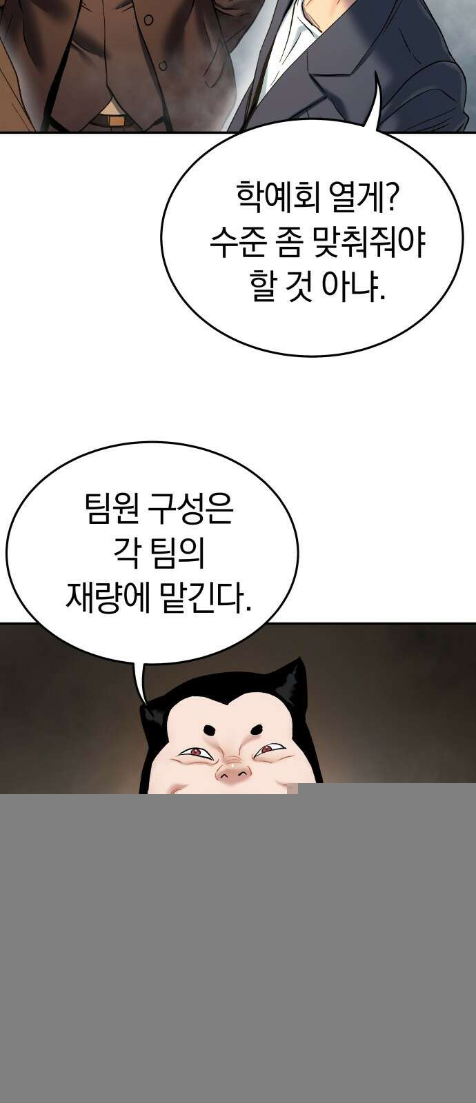 오!단군 44화 - 돼지가 구멍에 빠진 날(2) 76