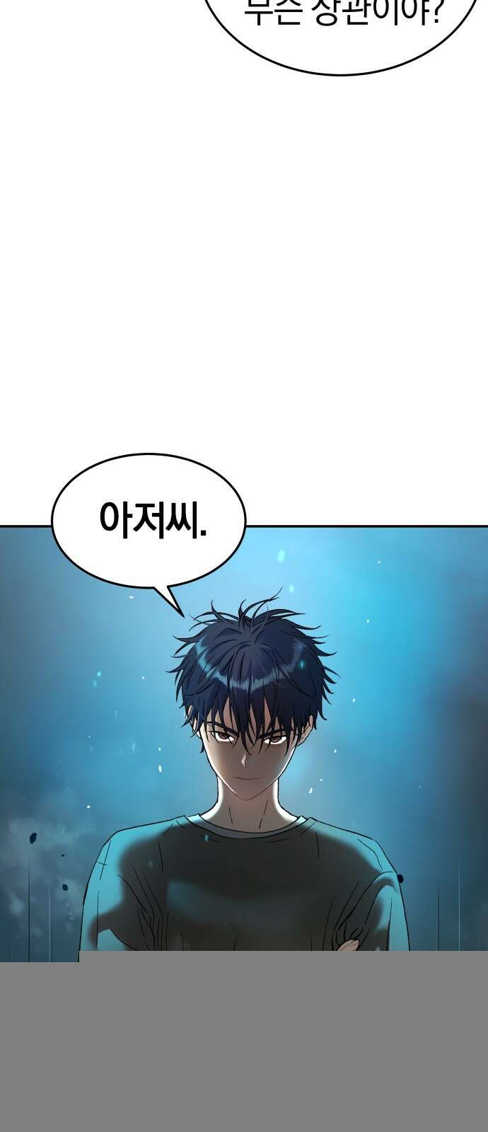 오!단군 44화 - 돼지가 구멍에 빠진 날(2) 77