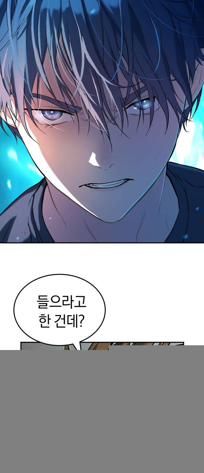 오!단군 44화 - 돼지가 구멍에 빠진 날(2) 79