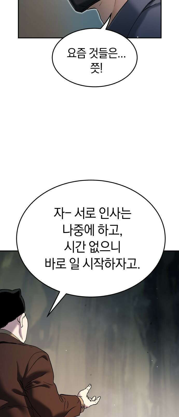 오!단군 44화 - 돼지가 구멍에 빠진 날(2) 80