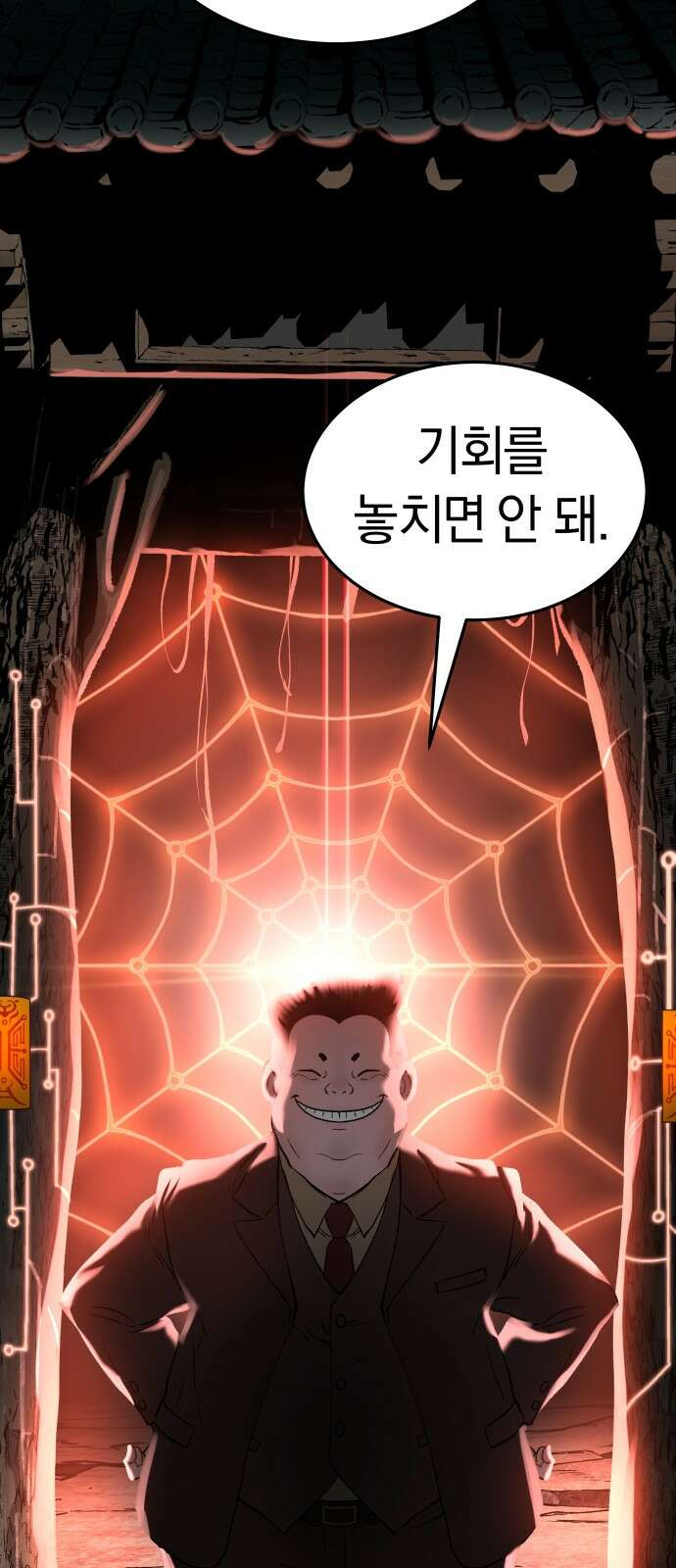 오!단군 44화 - 돼지가 구멍에 빠진 날(2) 83