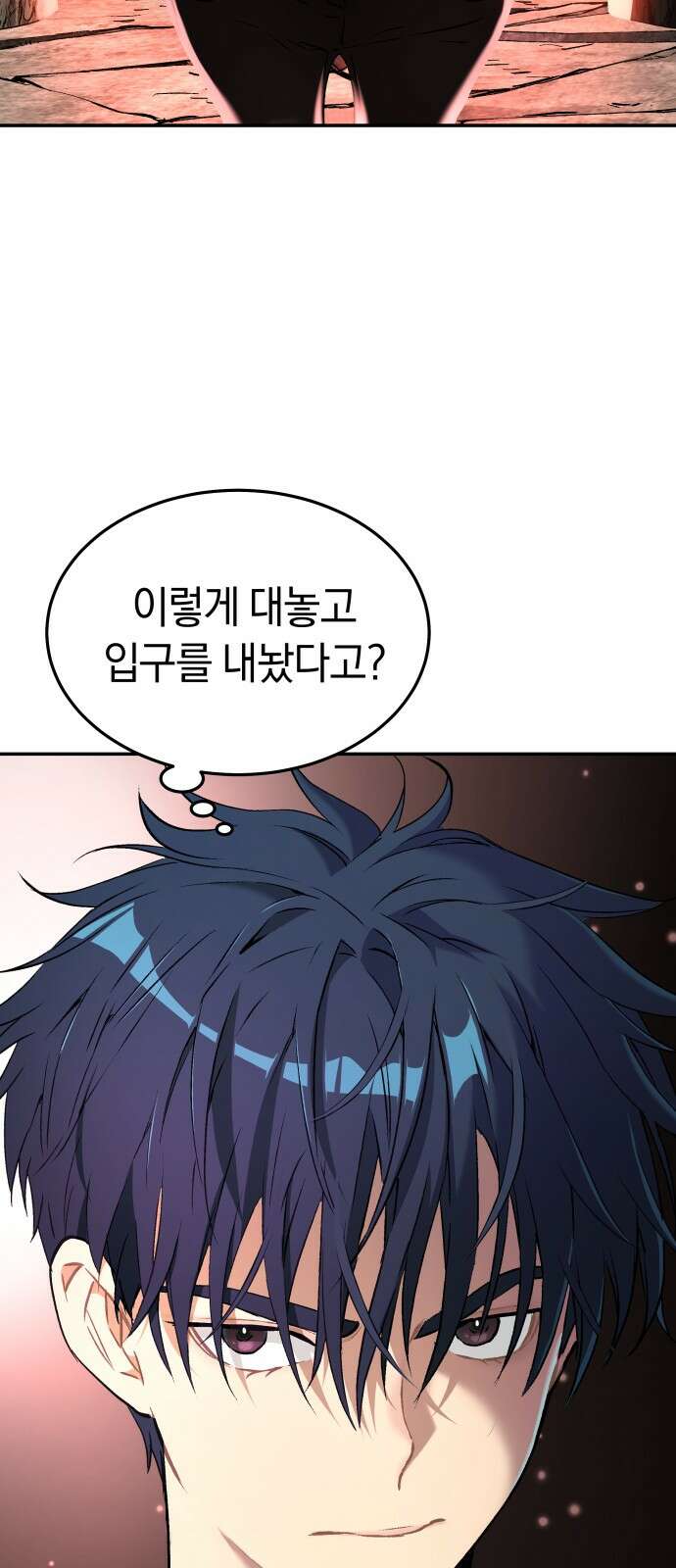 오!단군 44화 - 돼지가 구멍에 빠진 날(2) 84