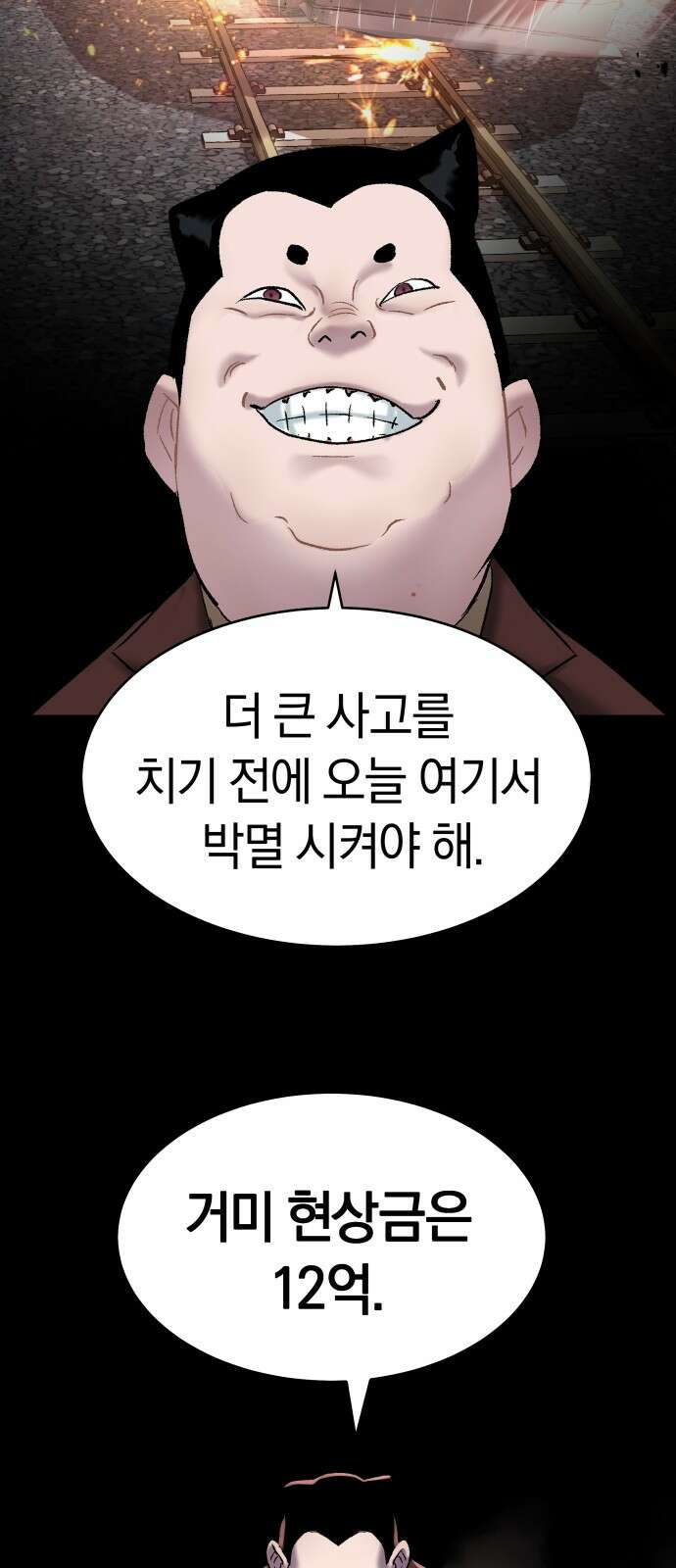오!단군 44화 - 돼지가 구멍에 빠진 날(2) 86