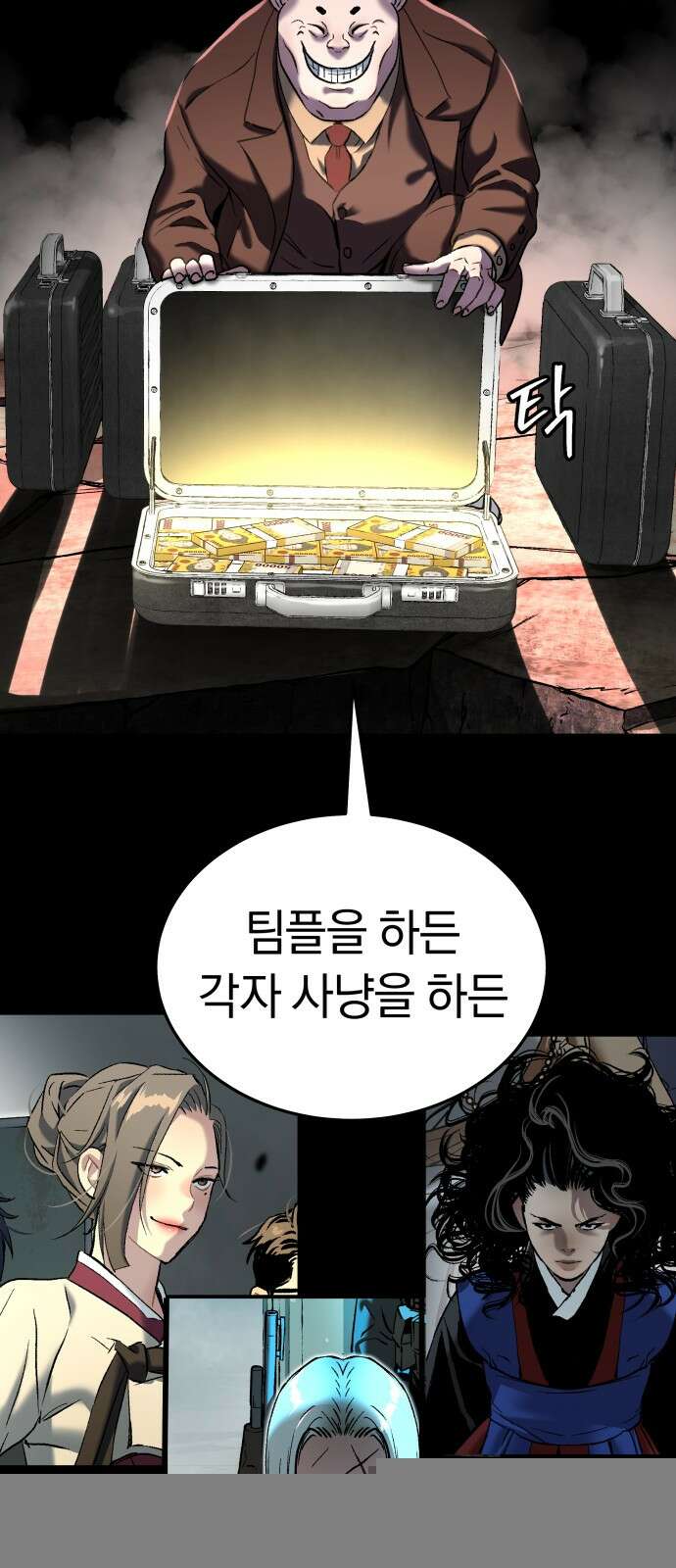 오!단군 44화 - 돼지가 구멍에 빠진 날(2) 87