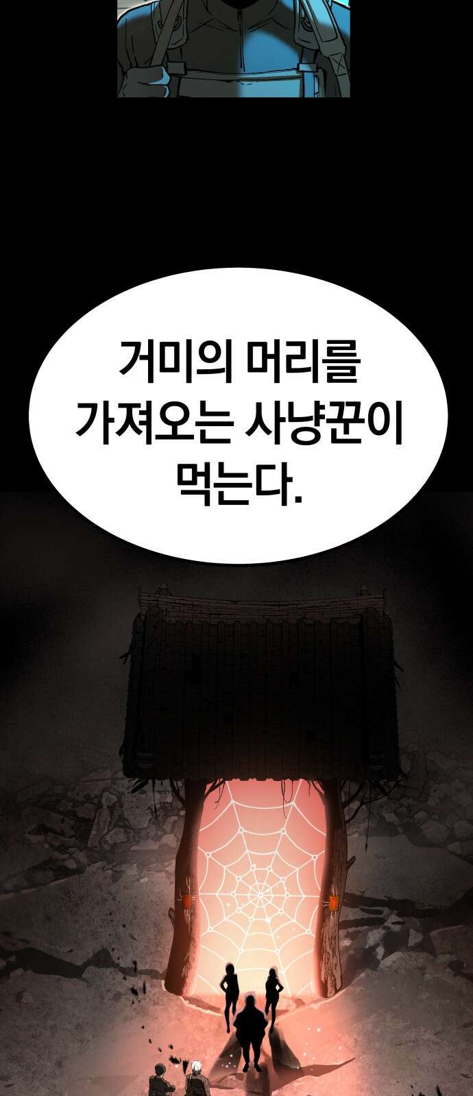 오!단군 44화 - 돼지가 구멍에 빠진 날(2) 88