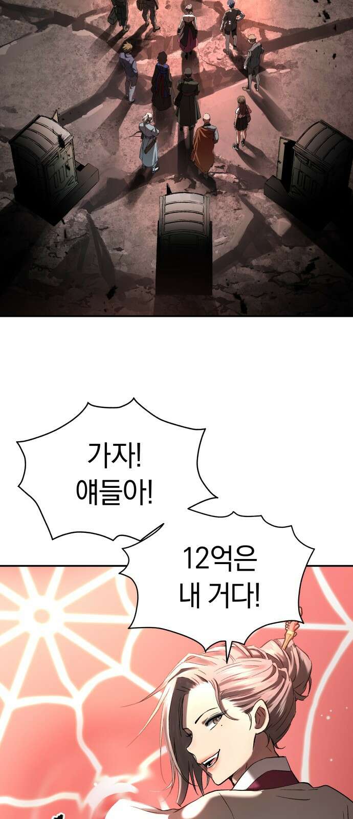 오!단군 44화 - 돼지가 구멍에 빠진 날(2) 89