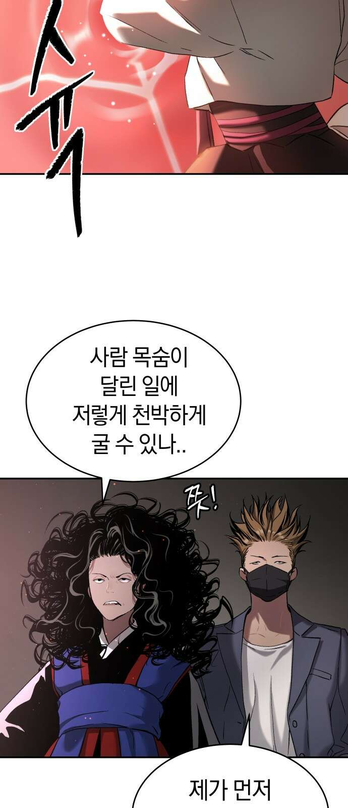 오!단군 44화 - 돼지가 구멍에 빠진 날(2) 90