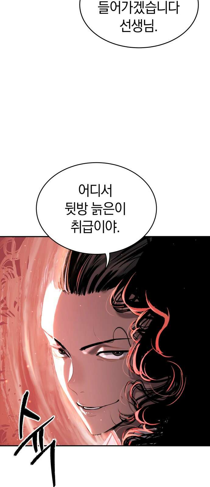 오!단군 44화 - 돼지가 구멍에 빠진 날(2) 91