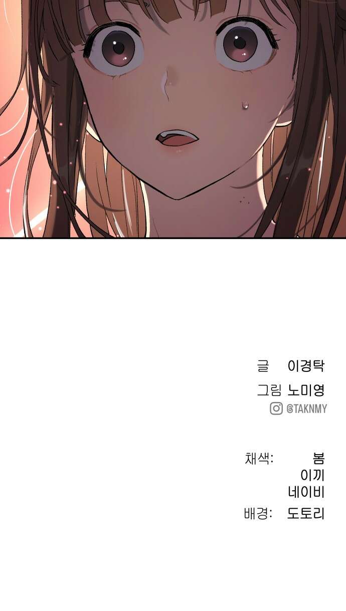 오!단군 44화 - 돼지가 구멍에 빠진 날(2) 96