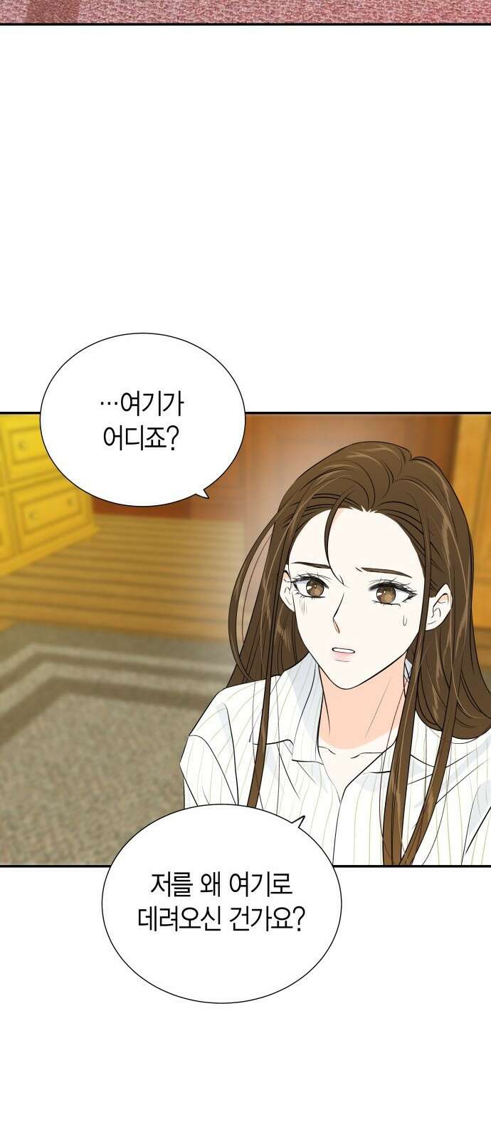 완벽한 파트너 96화 3