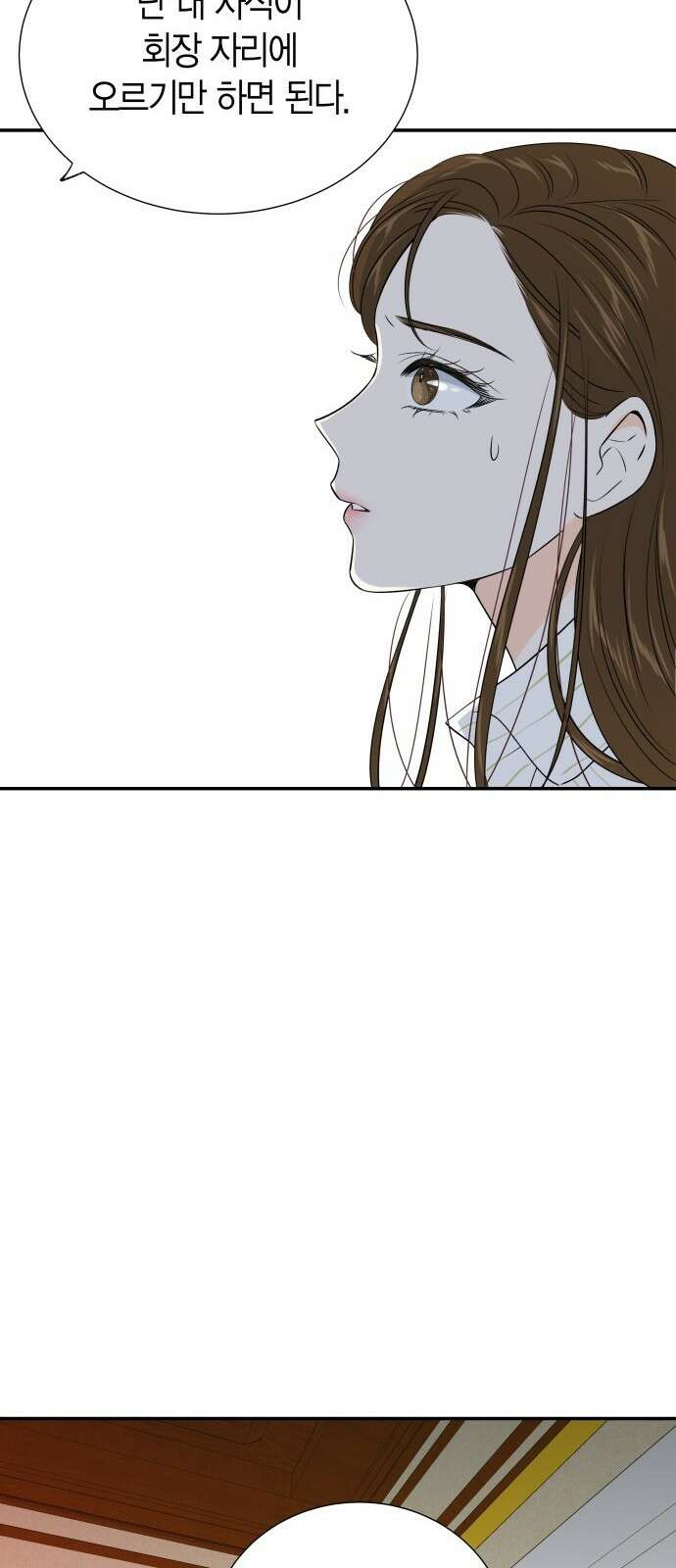 완벽한 파트너 96화 9