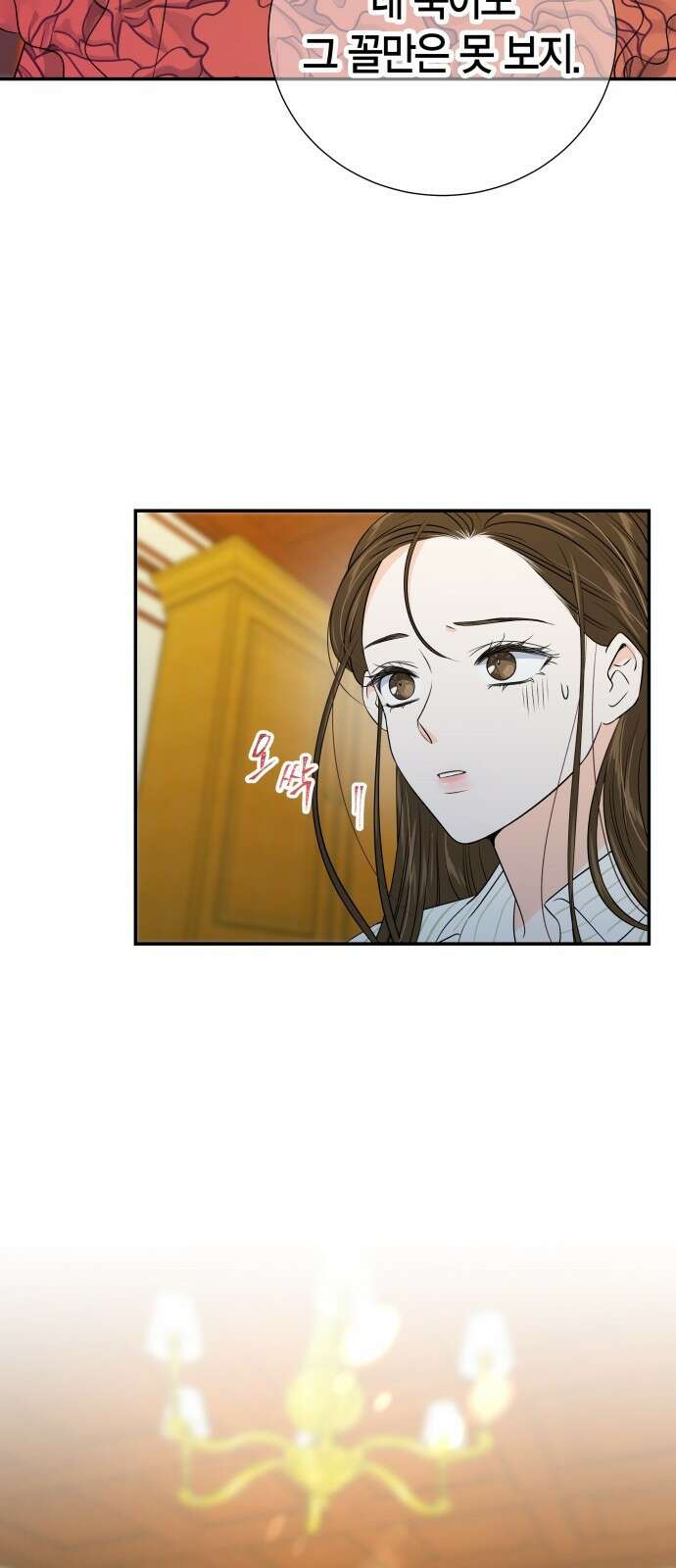 완벽한 파트너 96화 11