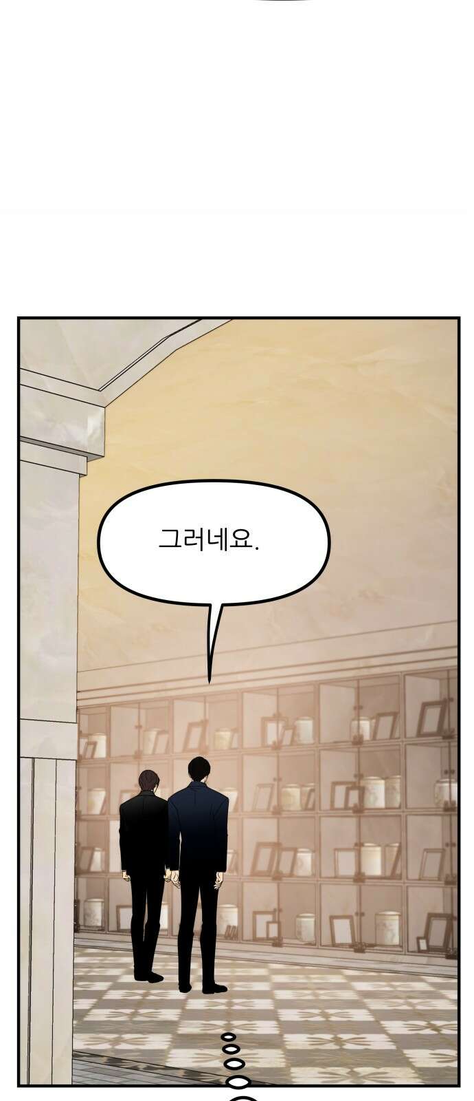 신혼부부 생활 백서 90화 2