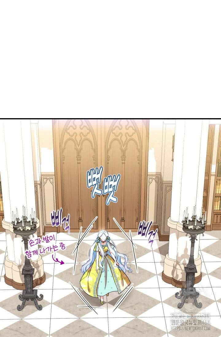 그 감금물 주인공 내가 하겠다 53화 3