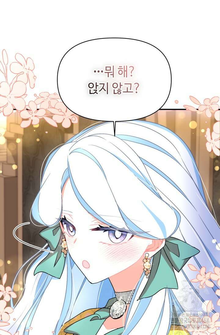 그 감금물 주인공 내가 하겠다 53화 7