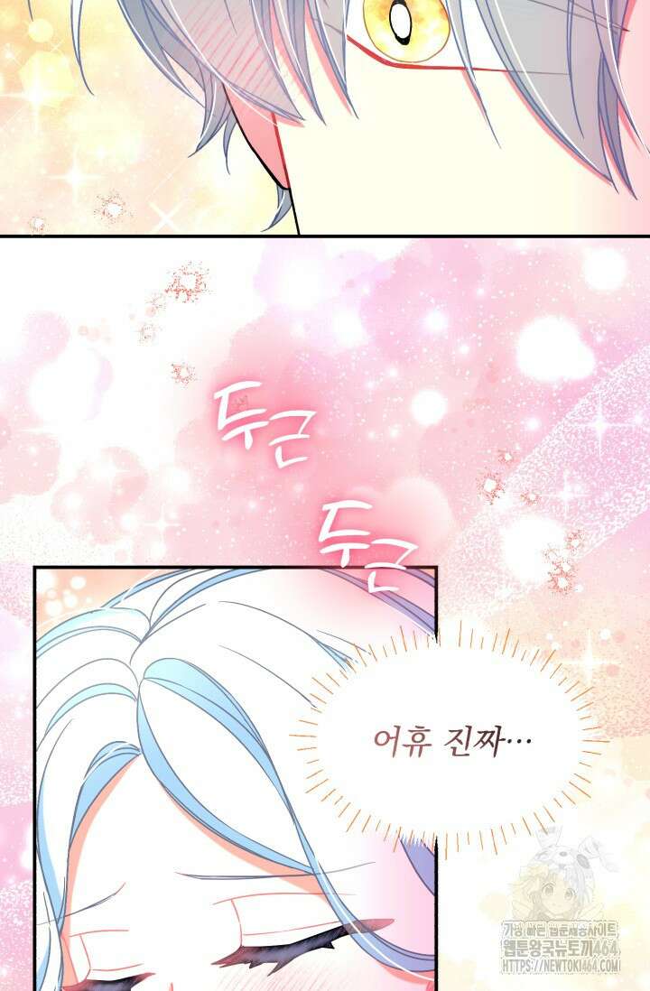 그 감금물 주인공 내가 하겠다 53화 18