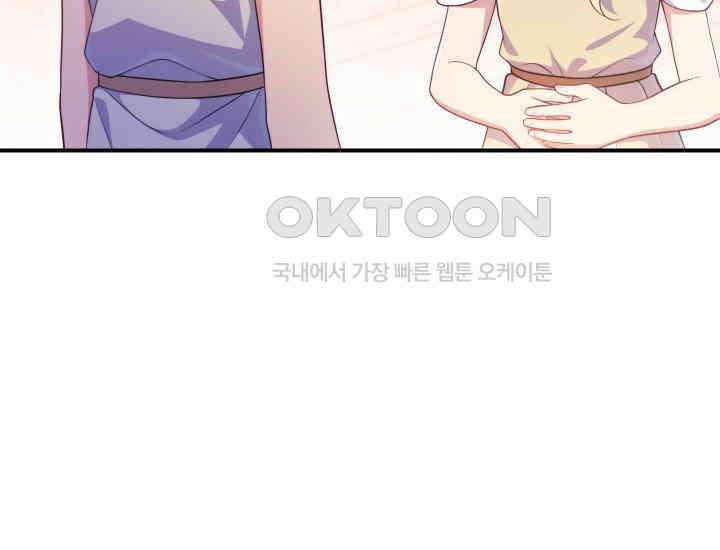 집착 서브 남주의 소꿉친구가 되었습니다 37화 6