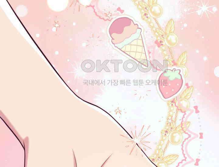 집착 서브 남주의 소꿉친구가 되었습니다 37화 11
