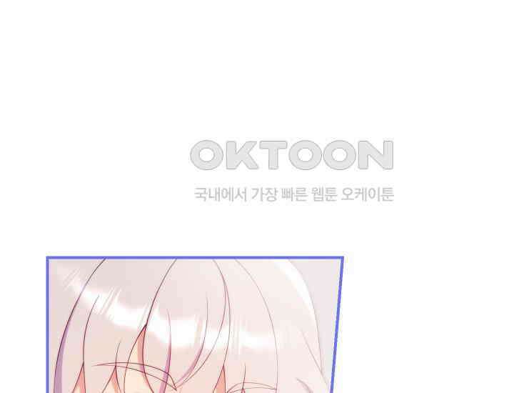 집착 서브 남주의 소꿉친구가 되었습니다 37화 26