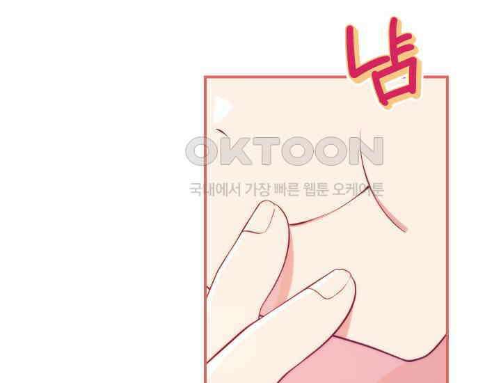 집착 서브 남주의 소꿉친구가 되었습니다 37화 36
