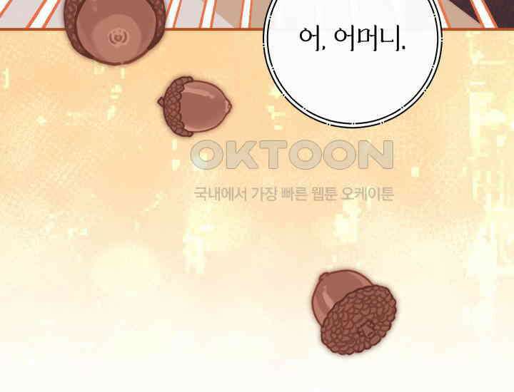 집착 서브 남주의 소꿉친구가 되었습니다 37화 50