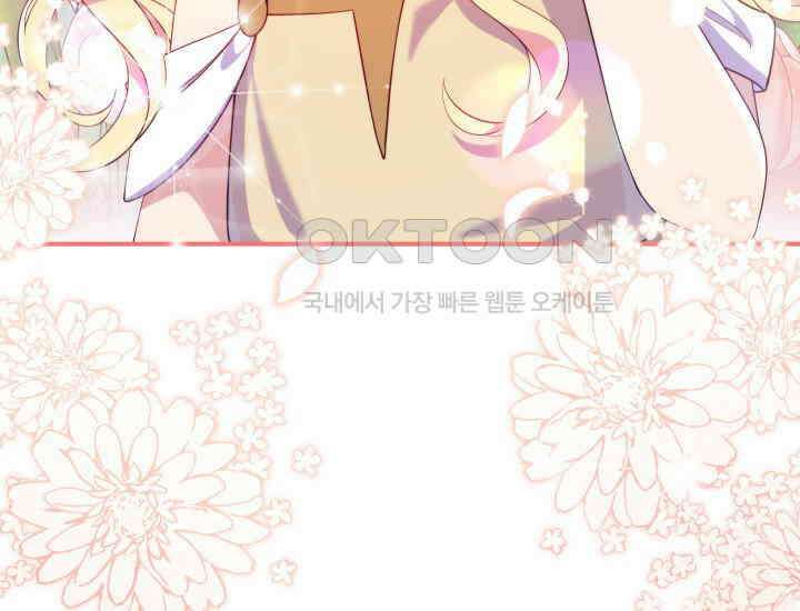 집착 서브 남주의 소꿉친구가 되었습니다 37화 61