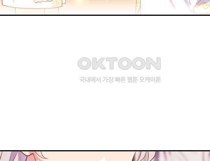 집착 서브 남주의 소꿉친구가 되었습니다 37화 71