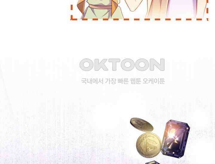 집착 서브 남주의 소꿉친구가 되었습니다 37화 80