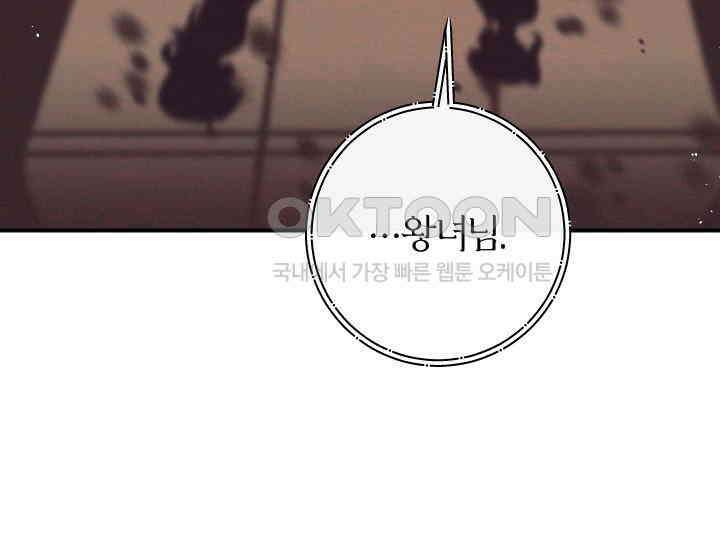 집착 서브 남주의 소꿉친구가 되었습니다 37화 91