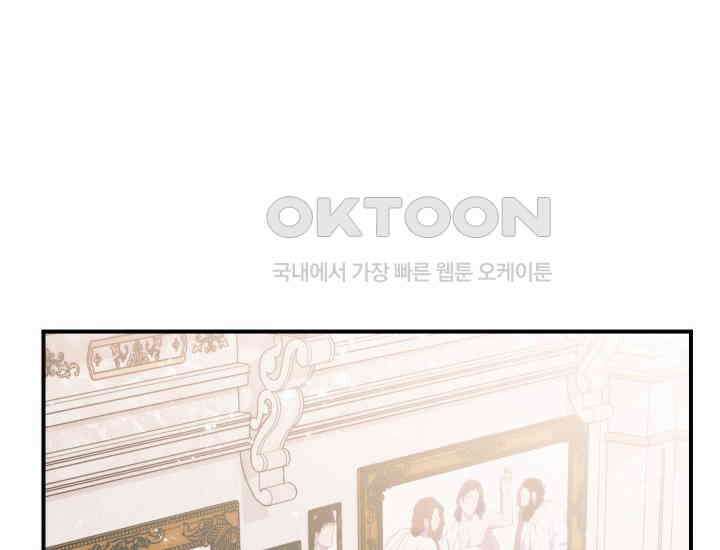 집착 서브 남주의 소꿉친구가 되었습니다 37화 92