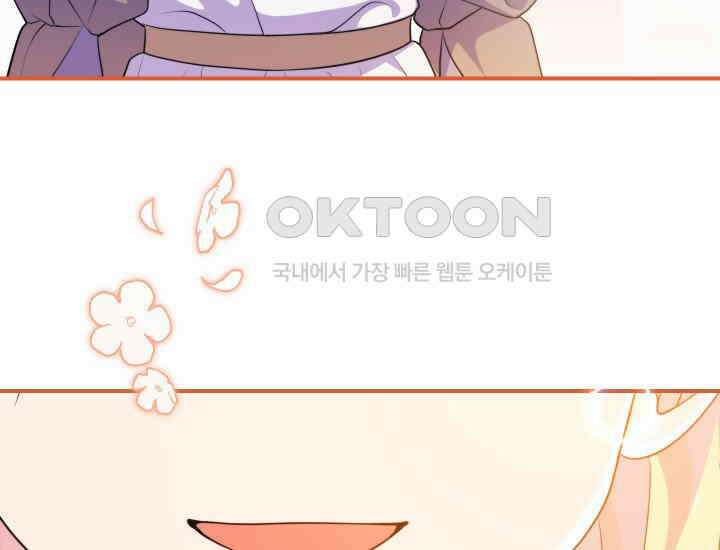 집착 서브 남주의 소꿉친구가 되었습니다 37화 103
