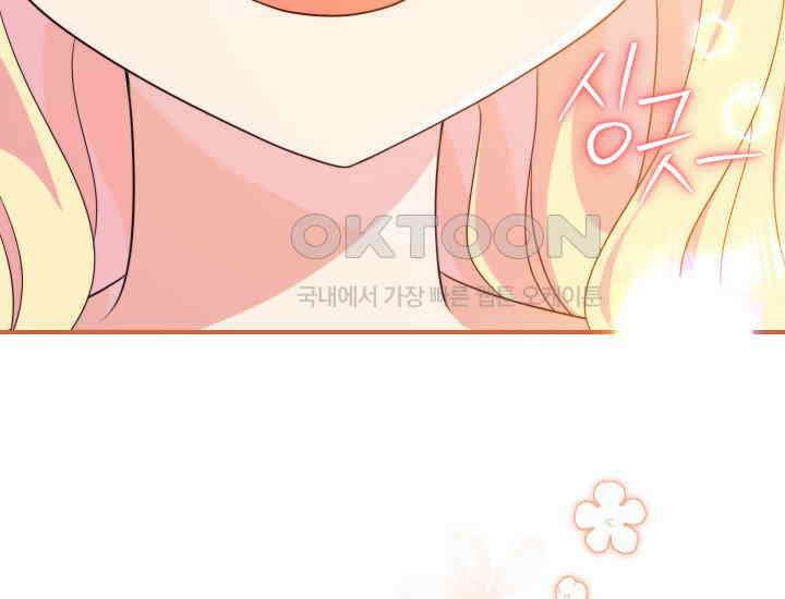 집착 서브 남주의 소꿉친구가 되었습니다 37화 104