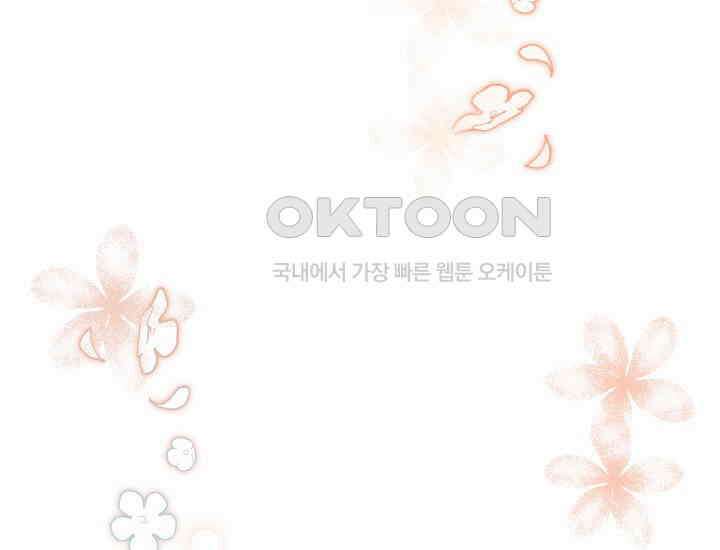 집착 서브 남주의 소꿉친구가 되었습니다 37화 105