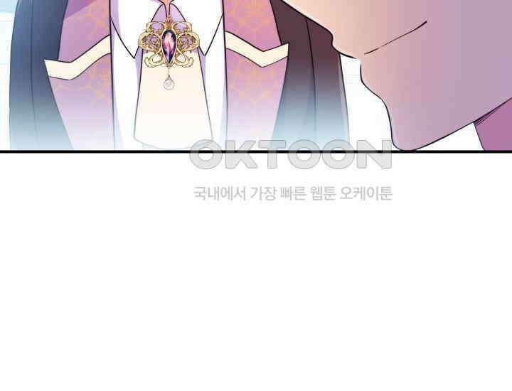 집착 서브 남주의 소꿉친구가 되었습니다 37화 113