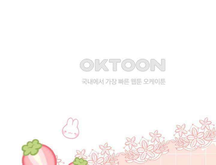 집착 서브 남주의 소꿉친구가 되었습니다 37화 118